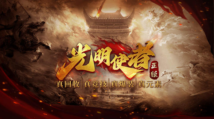 【新游推荐】光明使者（斗罗封神传）今日09:30首发上线