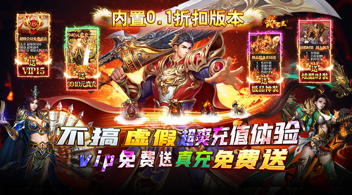 【新游推荐】武器之王（内置0.1超变女神版）今日07:30首发上线