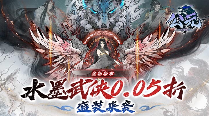 【新游推荐】公元（0.05折SR零元购）今日07:30首发上线