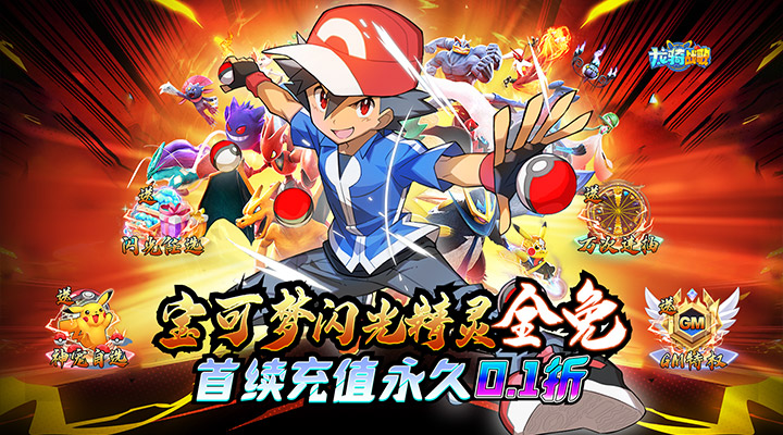 【新游推荐】龙骑战歌（0.1折闪光精灵全免）今日07:30首发上线