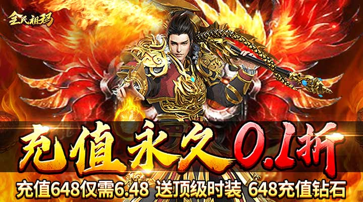 【新游推荐】全民祖玛（0.1折红包无限爆）今日07:30首发上线