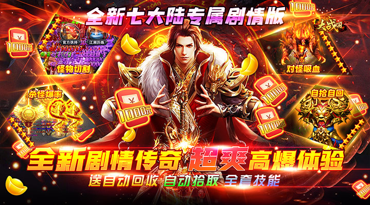 【新游推荐】大战国（超爆专属剧情）今日07:30首发上线