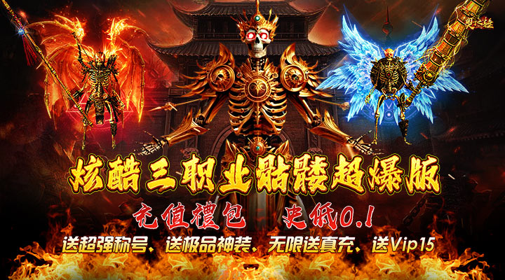 【新游推荐】奥丁之锤（内置0.1真充免费直购）今日07:30首发上线