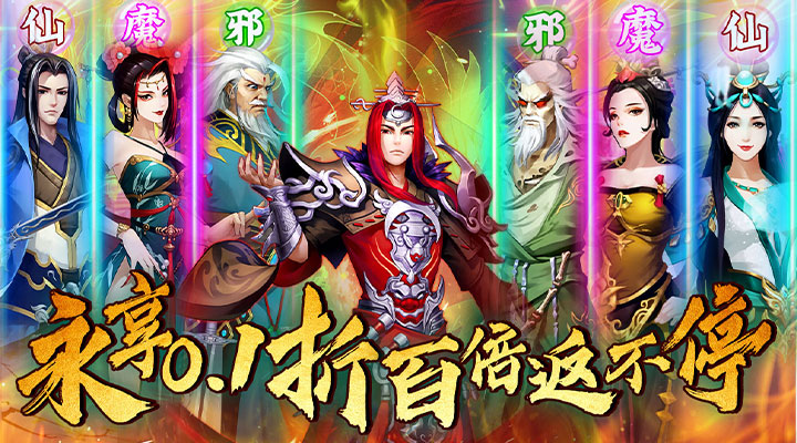 【新游推荐】银河战魂（0.1折鏖战九霄）今日08:30首发上线