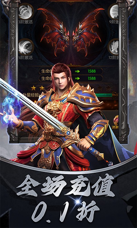 《天穹骄子H5（0.1折送时装）》服务器冠名活动2000-01-01 至 2030-01-01