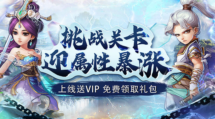 【新游推荐】二十四小时(仙帝至尊0.1折)今日07:30首发上线