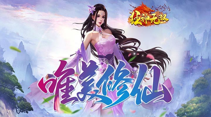 【新游推荐】狂神无双（龙年高返福利服）今日08:30首发上线