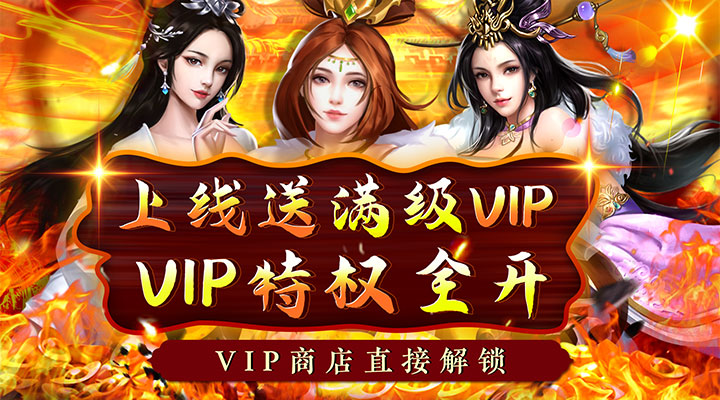 【新游推荐】铁索连环（GM送神将阵容）今日07:30首发上线