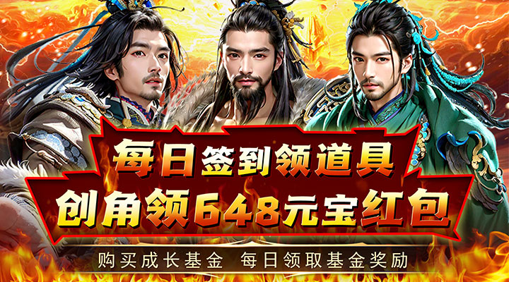 【新游推荐】天之命(0.05折爆送红包)今日07:30首发上线