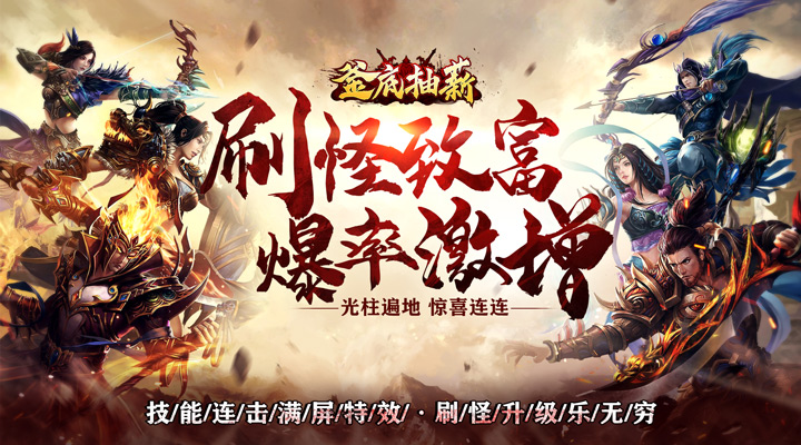 【新游推荐】釜底抽薪（黑熊送充无双）今日07:30首发上线