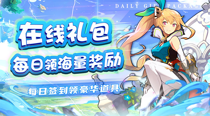 【新游推荐】进击的正太（签到送代金券0.1折）今日07:30首发上线