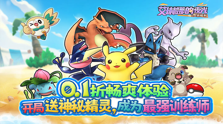 【新游推荐】艾琳娜的夜光（0.1折原版抓宠）今日08:30首发上线