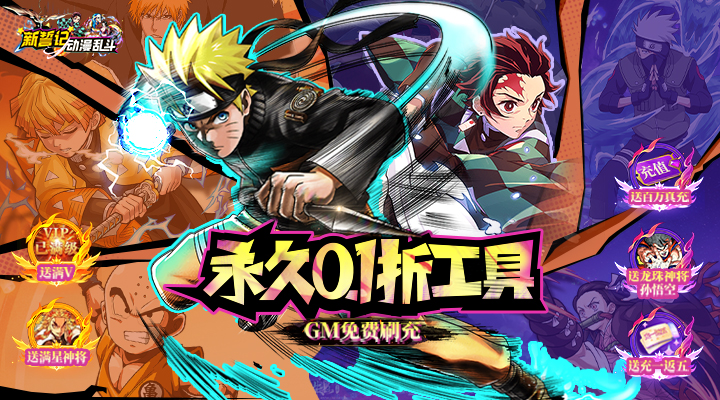 【新游推荐】新誓记（送满星神将刷充）今日08:30首发上线