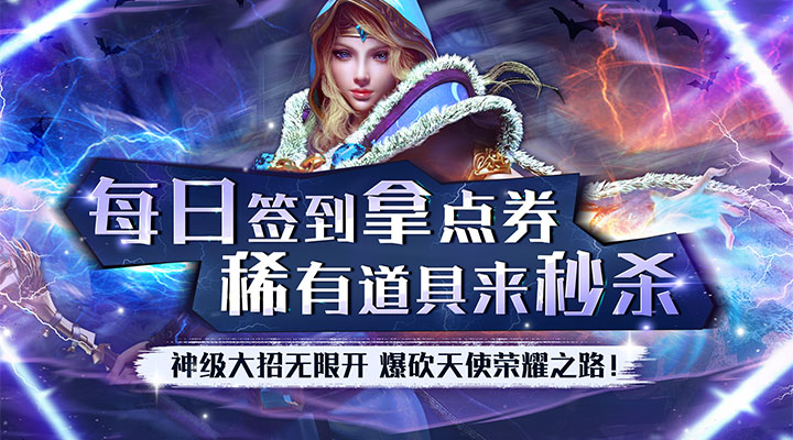 【新游推荐】皇城战（0.05折爆砍荣耀之路）今日07:30首发上线