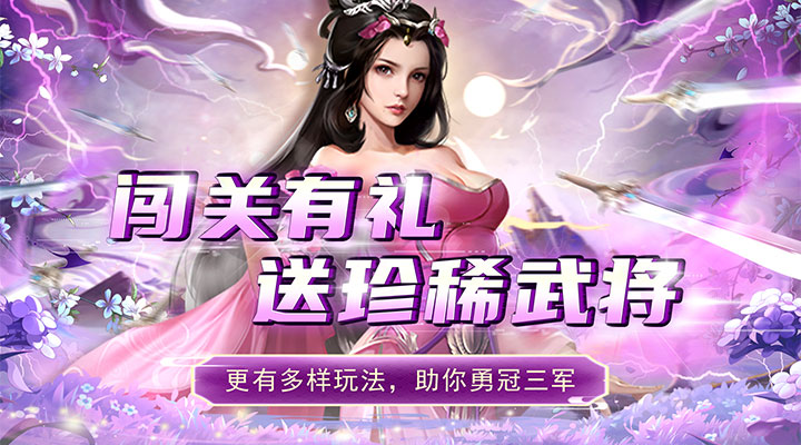 【新游推荐】龙刃(免充送武圣0.05折)今日07:30首发上线