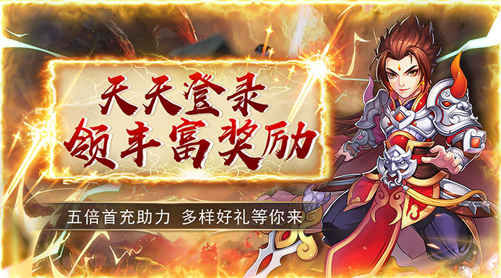 【新游推荐】百战无双（每日送将0.05折）今日07:30首发上线