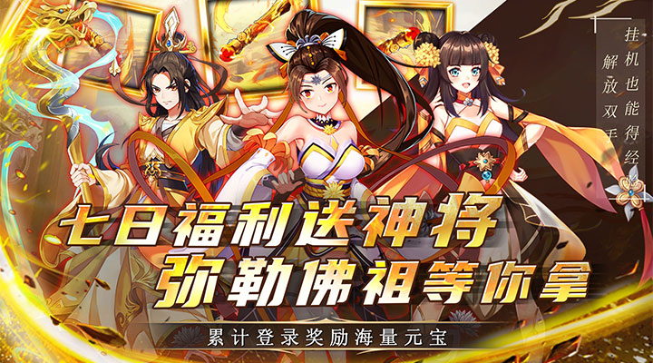 【新游推荐】荣耀军团(0.05折送西游秘宝)今日07:30首发上线