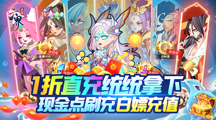 【新游推荐】六界召唤师(1折直充高返版)今日07:30首发上线