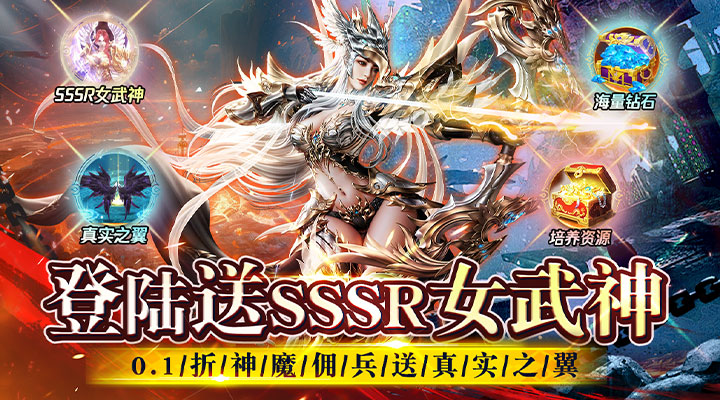 【新游推荐】魔塔与英雄（0.1折神魔佣兵）今日08:30首发上线