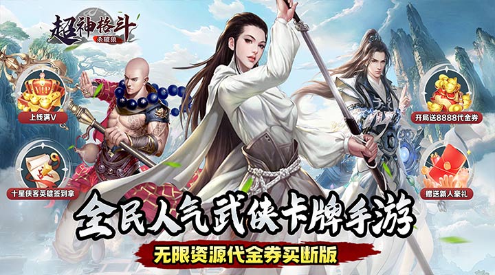 【新游推荐】超神格斗杀破狼（绝世武功0.05折）今日07:30首发上线
