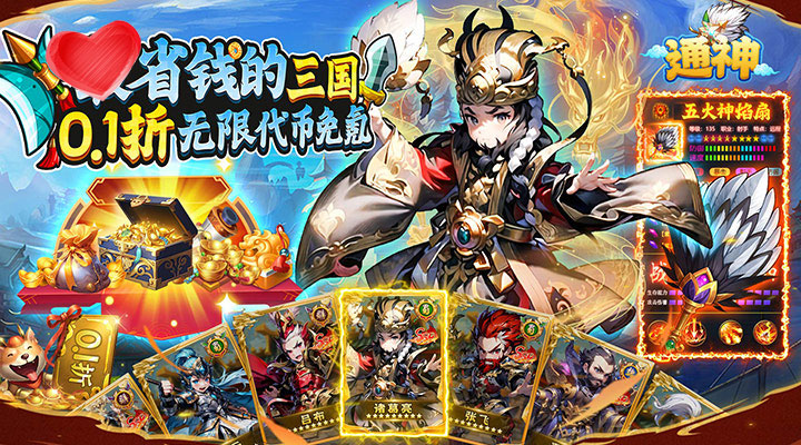 【新游推荐】通神（0.1折每天撸代币）今日07:30首发上线