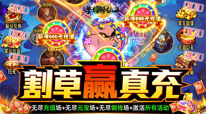 【新游推荐】梦幻修仙2（0.1折撸30万真充）今日08:30首发上线