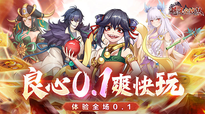 【新游推荐】飓风空战队(0.1折真!狂送千抽)今日08:30首发上线