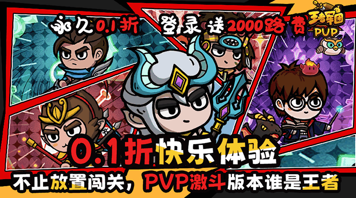 【新游推荐】王者军团（首续0.1折）今日08:30首发上线