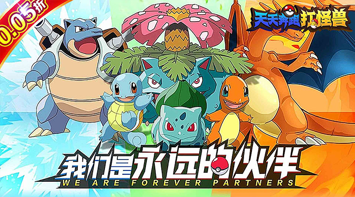 【新游推荐】天天奔跑打怪兽（0.05折福利买断）今日07:30首发上线