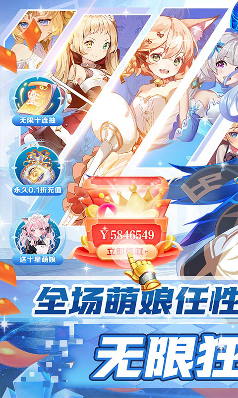 《龙神之光（0.1折后台无限抽）》永久累充活动永久