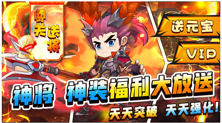 【新游推荐】二十四小时（爆轰三国0.05折）今日07:30首发上线