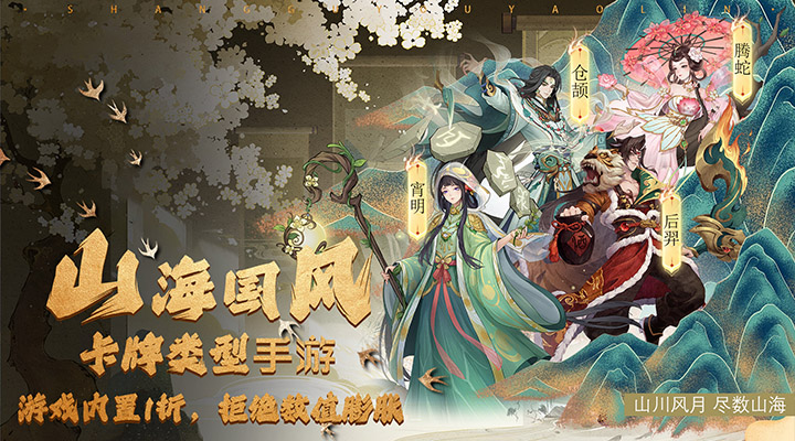 【新游推荐】上古有灵妖(内置1折)今日07:30首发上线