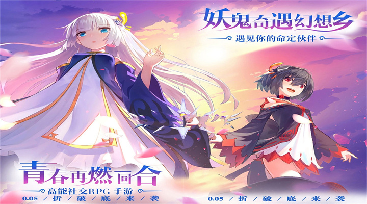 【新游推荐】仙道奇侠（0.05折定制妖灵）今日09:30首发上线