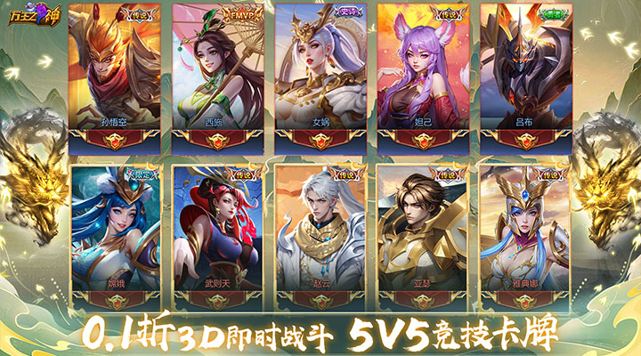 【新游推荐】万王之神（0.1折创世纪神）今日07:30首发上线