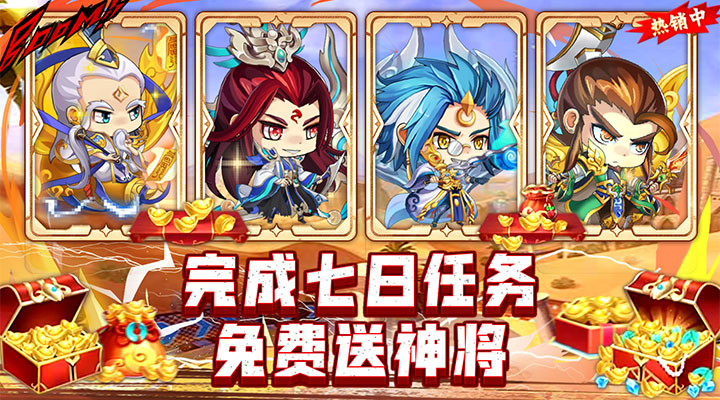 【新游推荐】进击的赵云(GM打金送10万充)今日07:30首发上线