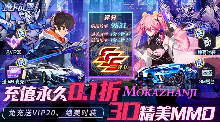 【新游推荐】魔卡战姬(0.1折GM刷充指令)今日07:30首发上线