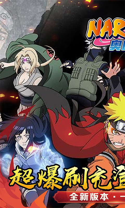 《奥图核心（火影福利买断0.1折）》永久累充活动永久