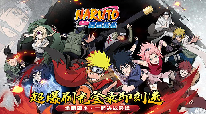 【新游推荐】奥图核心（火影福利买断0.1折）今日07:30首发上线