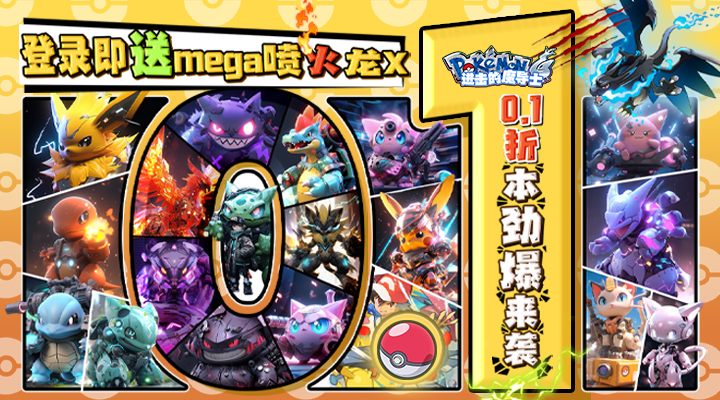 【新游推荐】进击的魔导士（首续0.1折）今日09:30首发上线