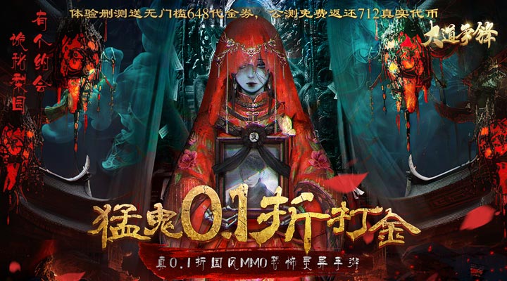【新游推荐】大道争锋（删服测试0.1折）今日07:30首发上线