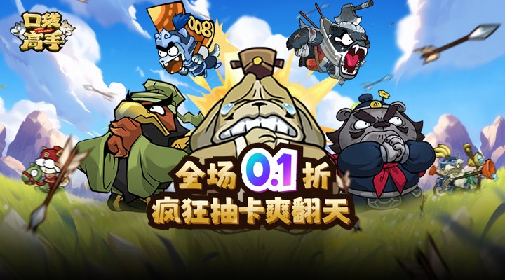 【新游推荐】口袋高手（内置0.1折福利版）今日09:30首发上线