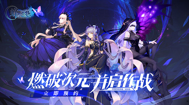 【新游推荐】蜂之恋（0.1折）今日09:30首发上线