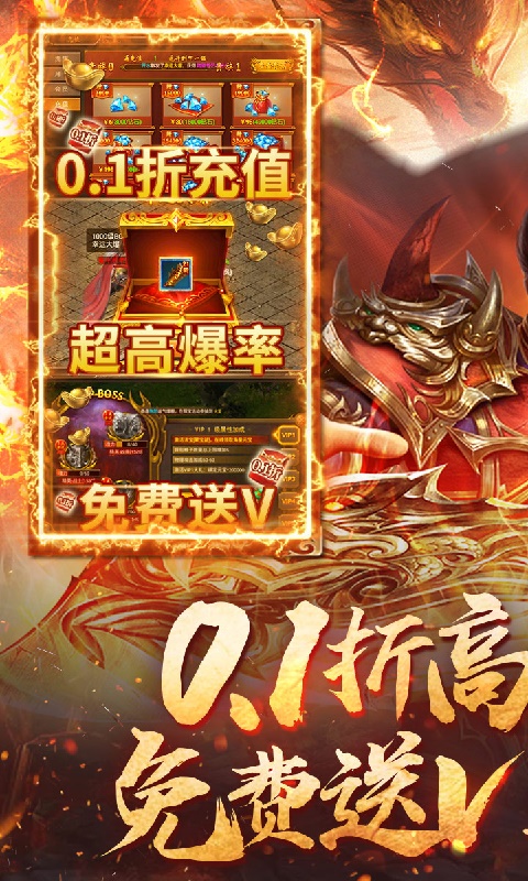 《王城英雄（0.1折幸运高爆）》转游活动2000-01-01 至 2030-01-01