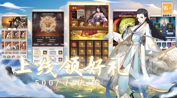 【新游推荐】降魔传奇(0.05折之逍遥世界)今日07:30首发上线