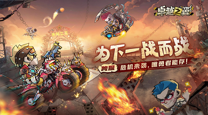 【新游推荐】卓越之翼（内置0.1折废土开箱）今日07:30首发上线