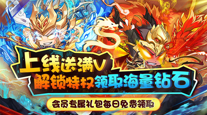 【新游推荐】进击的正太（0.1折送顶级阵容）今日07:30首发上线