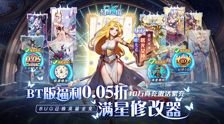 【新游推荐】幻界之境（无限制0.05折）今日07:30首发上线