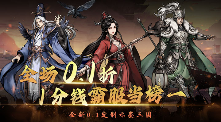 【新游推荐】三国将魂（0.1折定制开箱）今日07:30首发上线