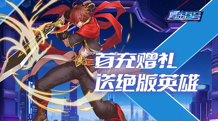 【新游推荐】鹰击苍穹（0.1折无限充）今日07:30首发上线