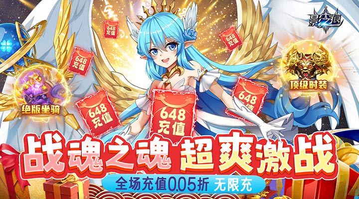 【新游推荐】影之痕（0.05折）今日07:30首发上线